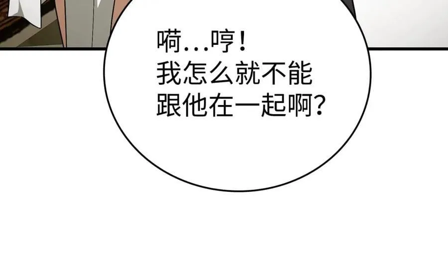 第56话 魔法阵 第20页