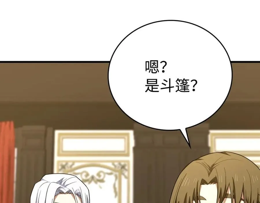 第56话 魔法阵 第22页