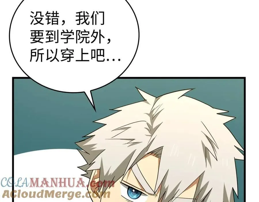 第56话 魔法阵 第25页