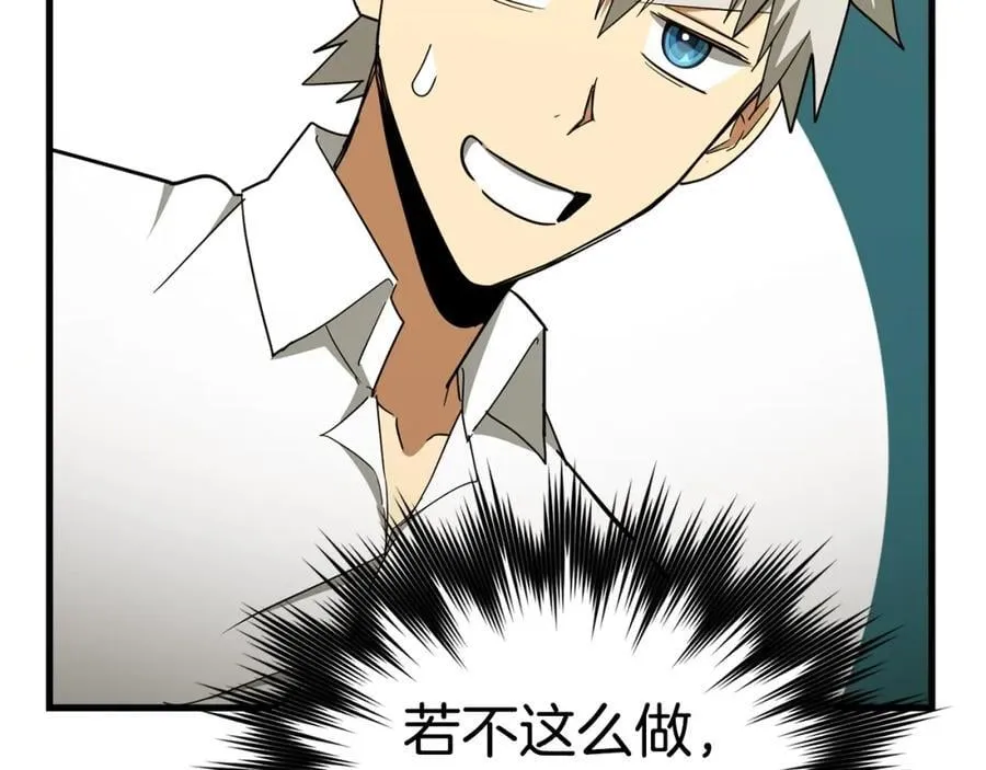 第56话 魔法阵 第26页