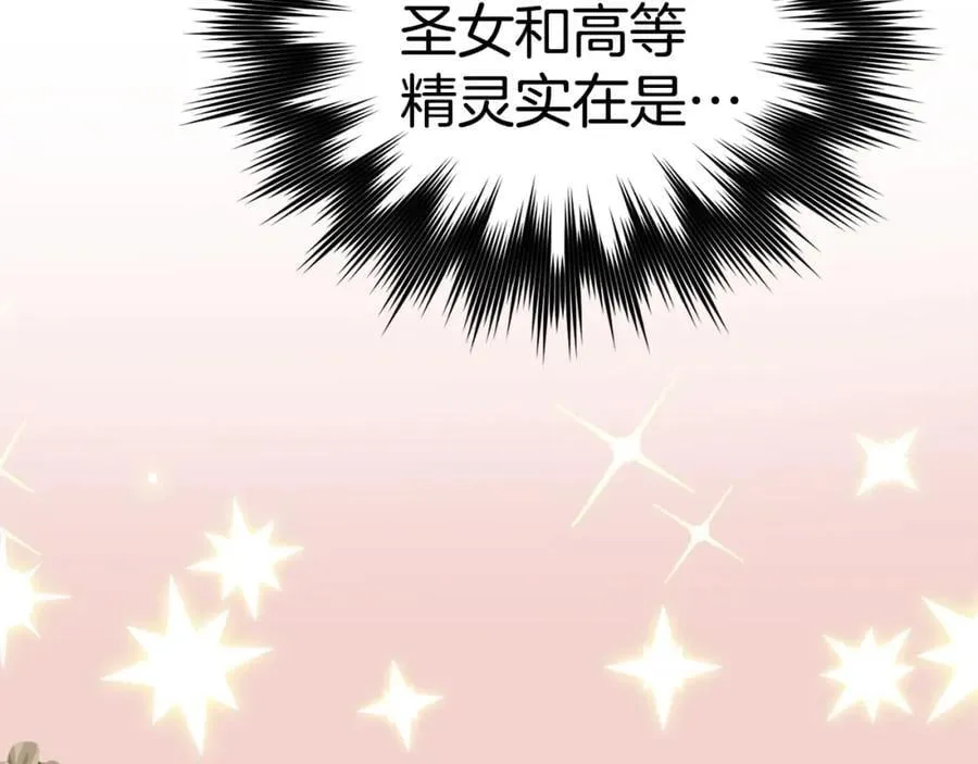 第56话 魔法阵 第27页