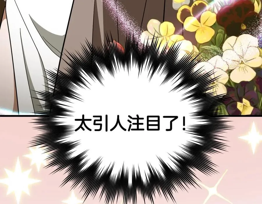 第56话 魔法阵 第30页