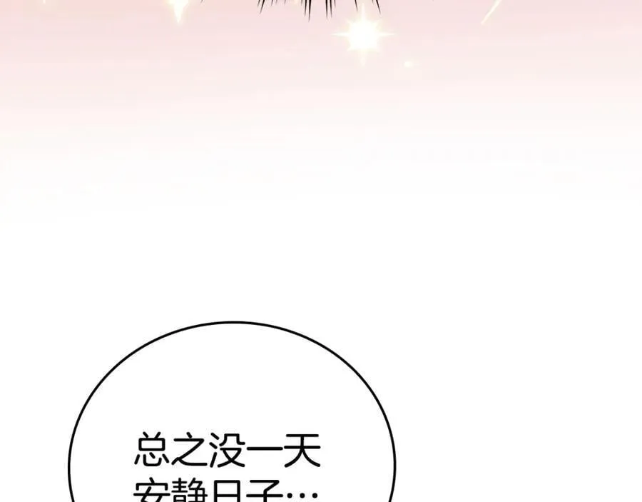 第56话 魔法阵 第31页