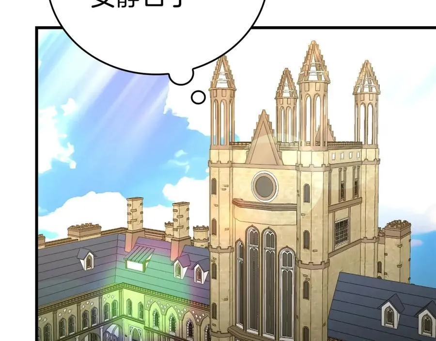 第56话 魔法阵 第32页