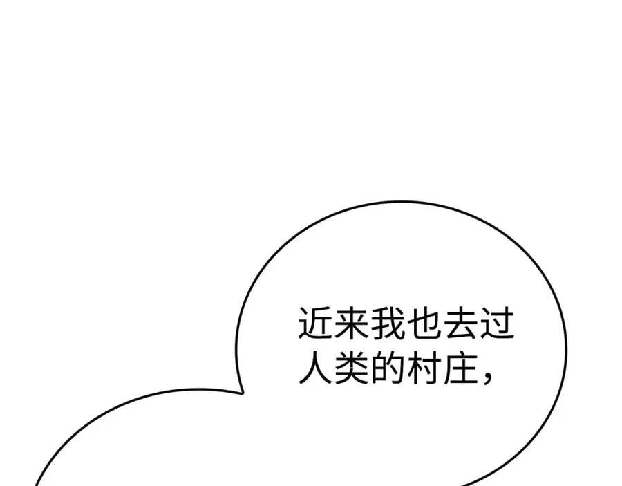 第56话 魔法阵 第34页