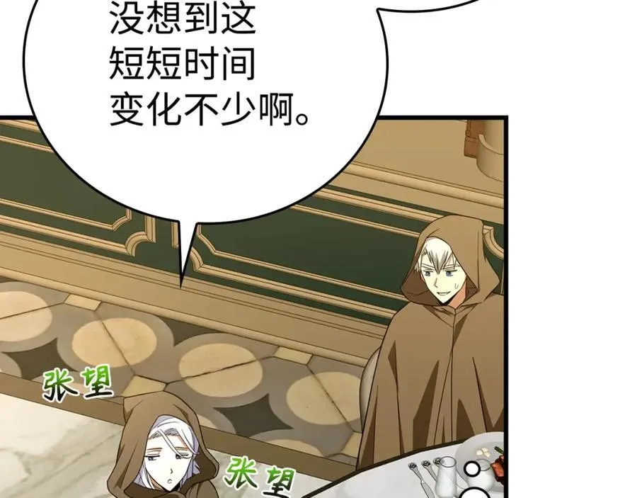 第56话 魔法阵 第35页