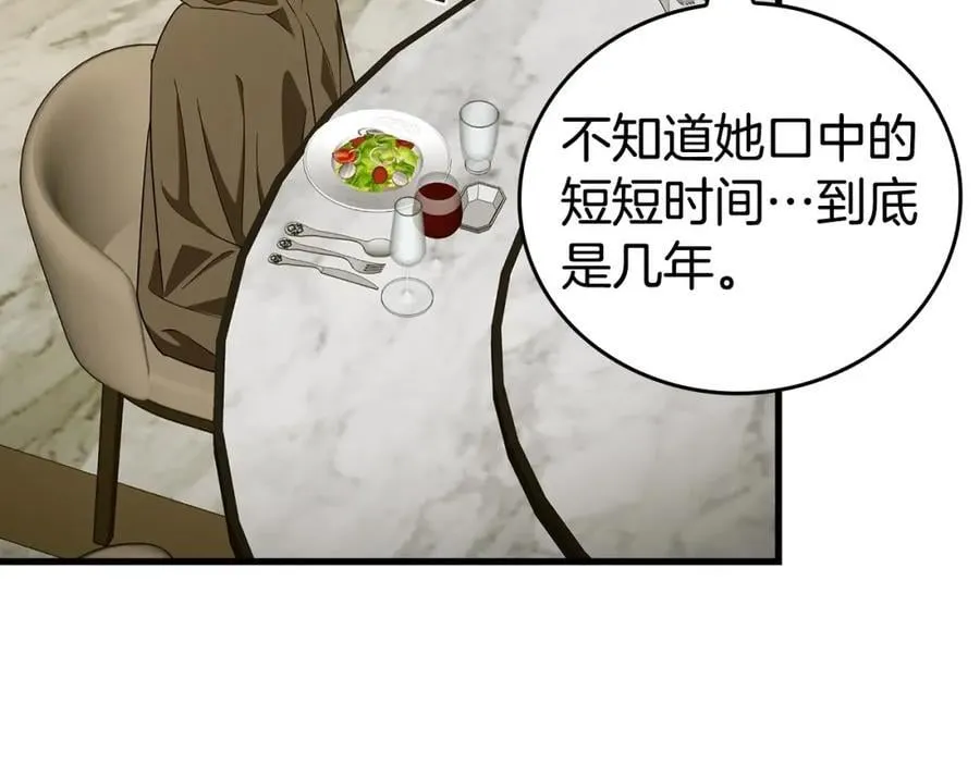 第56话 魔法阵 第36页