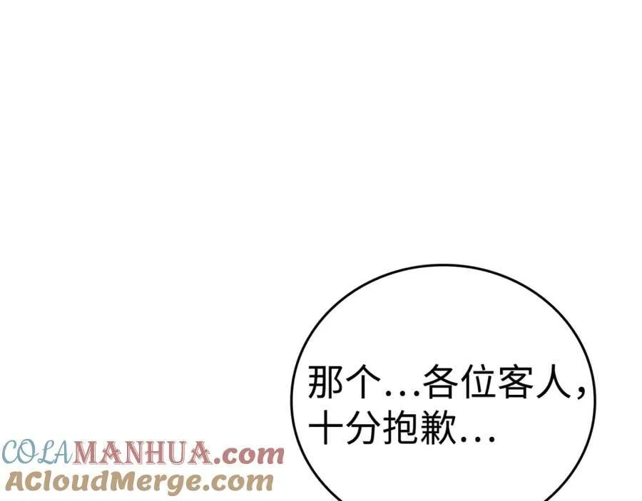 第56话 魔法阵 第37页