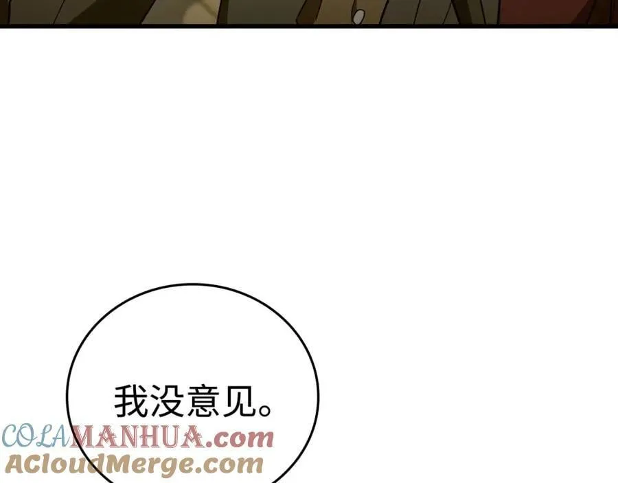 第56话 魔法阵 第41页