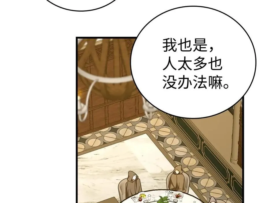第56话 魔法阵 第42页