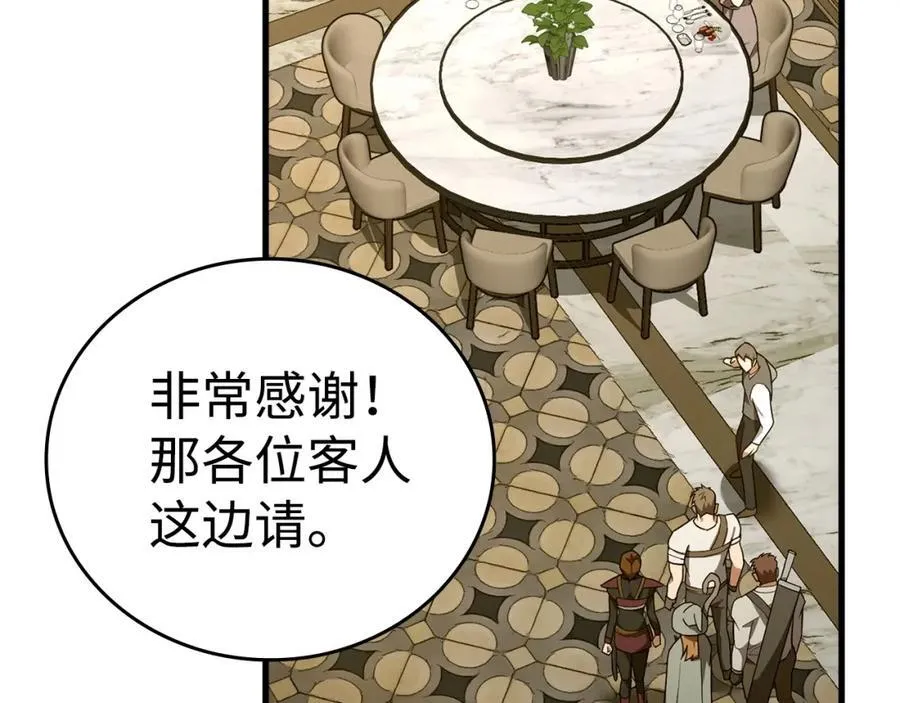 第56话 魔法阵 第43页