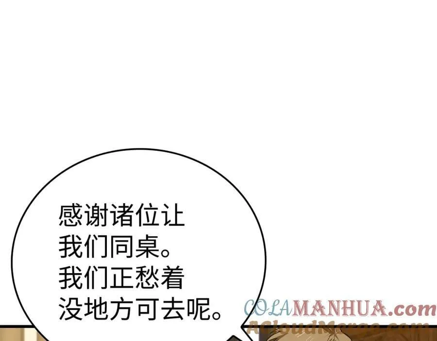 第56话 魔法阵 第45页
