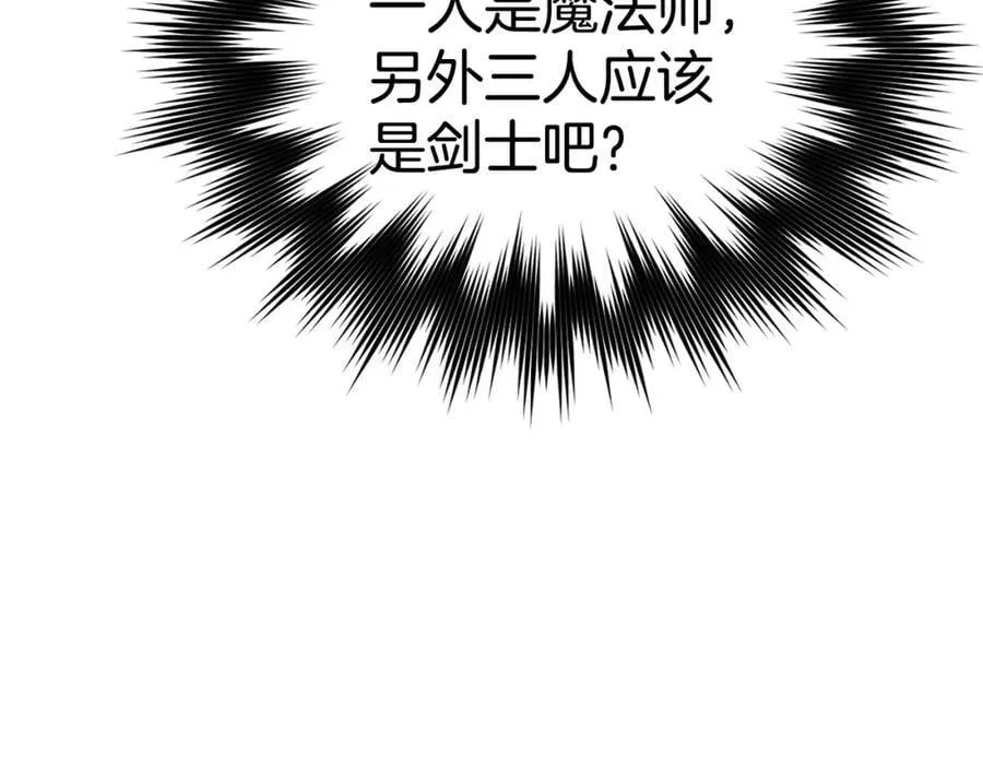 第56话 魔法阵 第48页