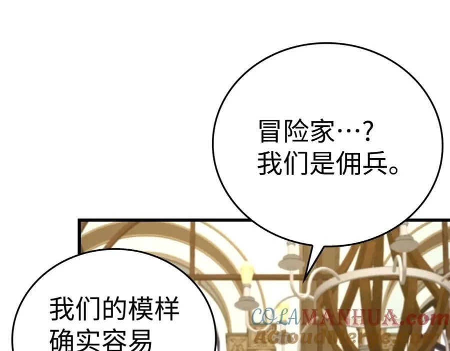 第56话 魔法阵 第49页