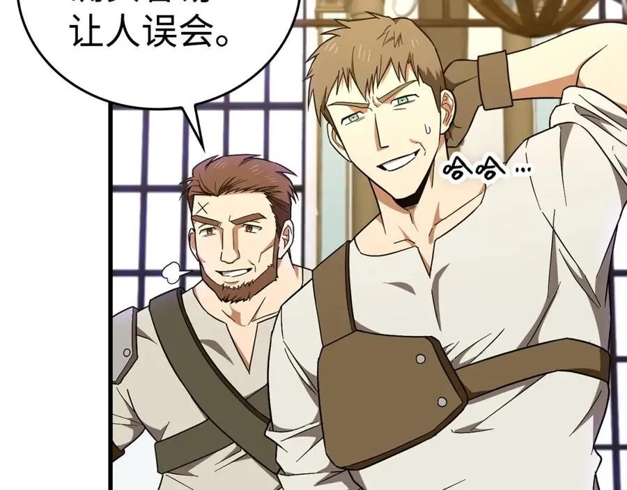 第56话 魔法阵 第50页