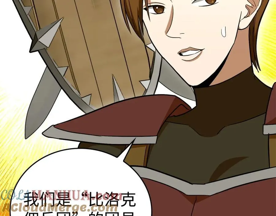 第56话 魔法阵 第53页