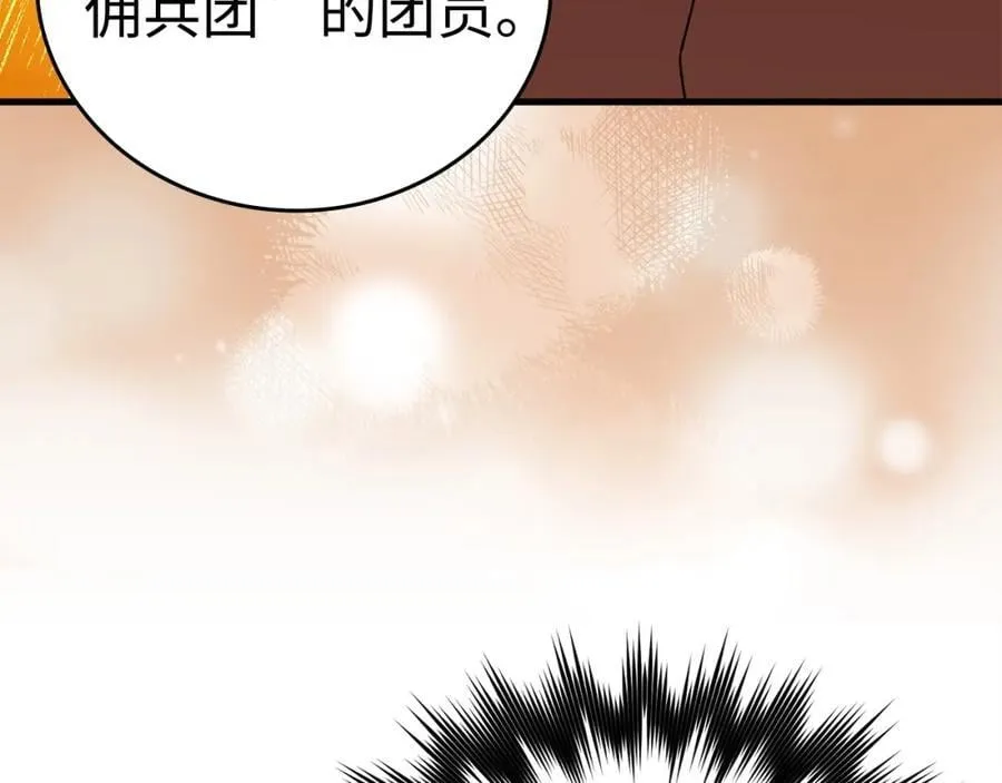 第56话 魔法阵 第54页