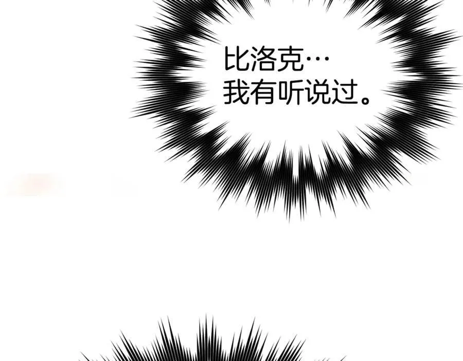 第56话 魔法阵 第55页