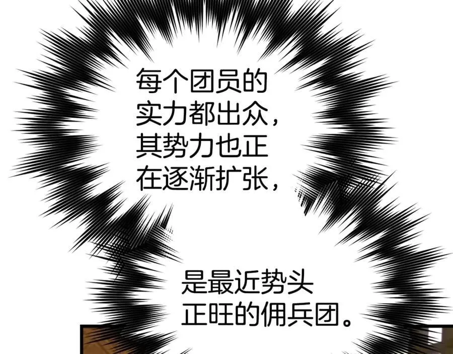 第56话 魔法阵 第56页