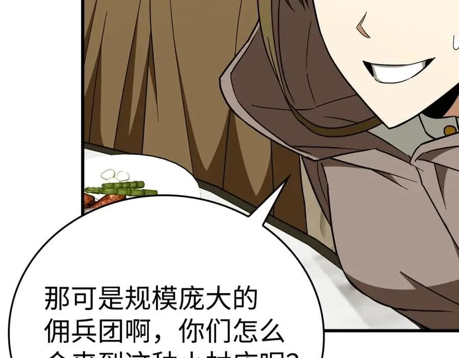 第56话 魔法阵 第58页