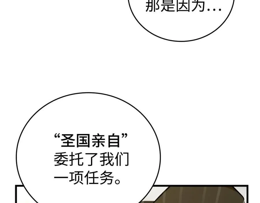 第56话 魔法阵 第60页