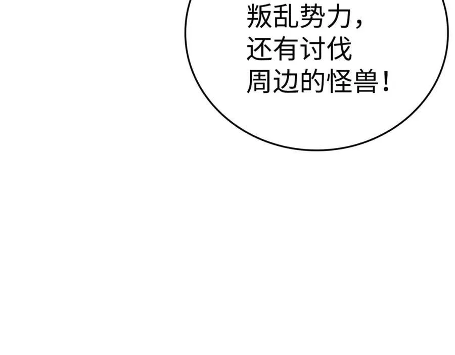 第56话 魔法阵 第63页
