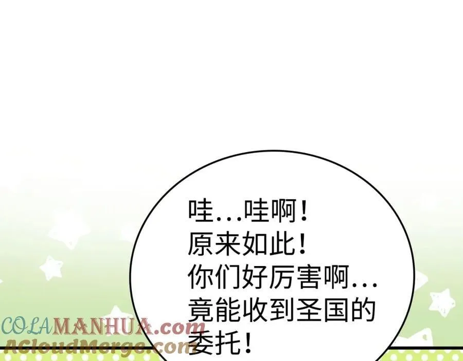 第56话 魔法阵 第65页