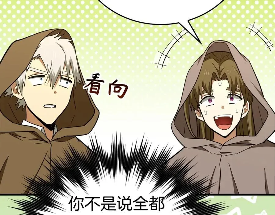 第56话 魔法阵 第66页
