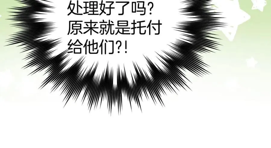 第56话 魔法阵 第67页
