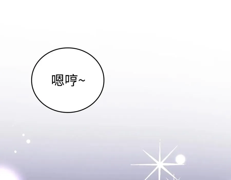 第56话 魔法阵 第68页