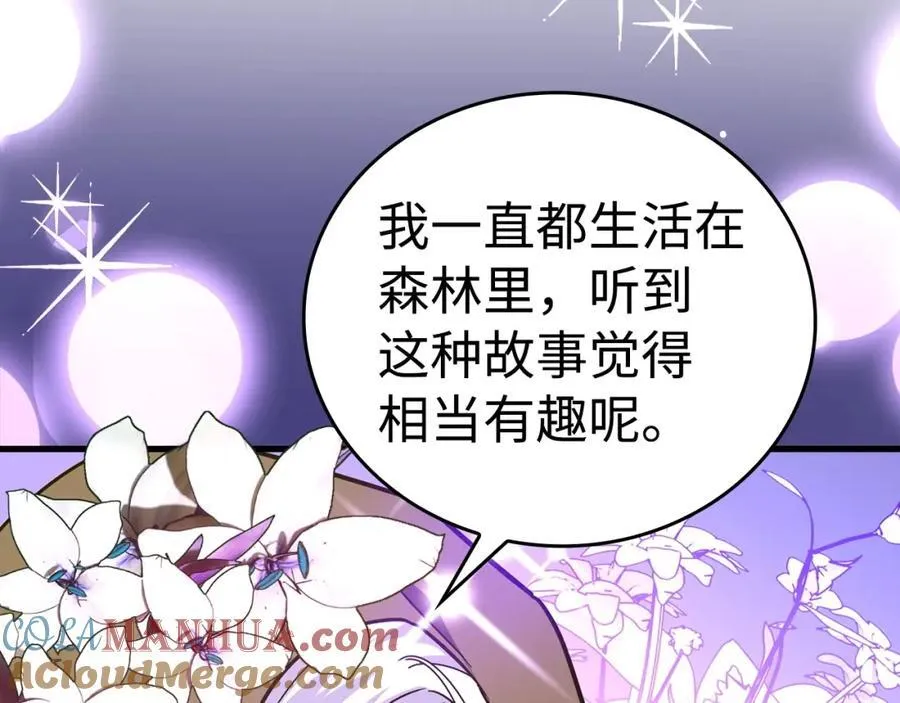 第56话 魔法阵 第69页