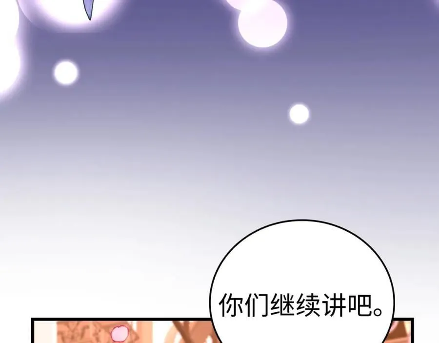 第56话 魔法阵 第72页