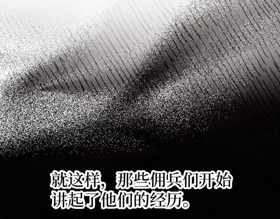 第56话 魔法阵 第75页