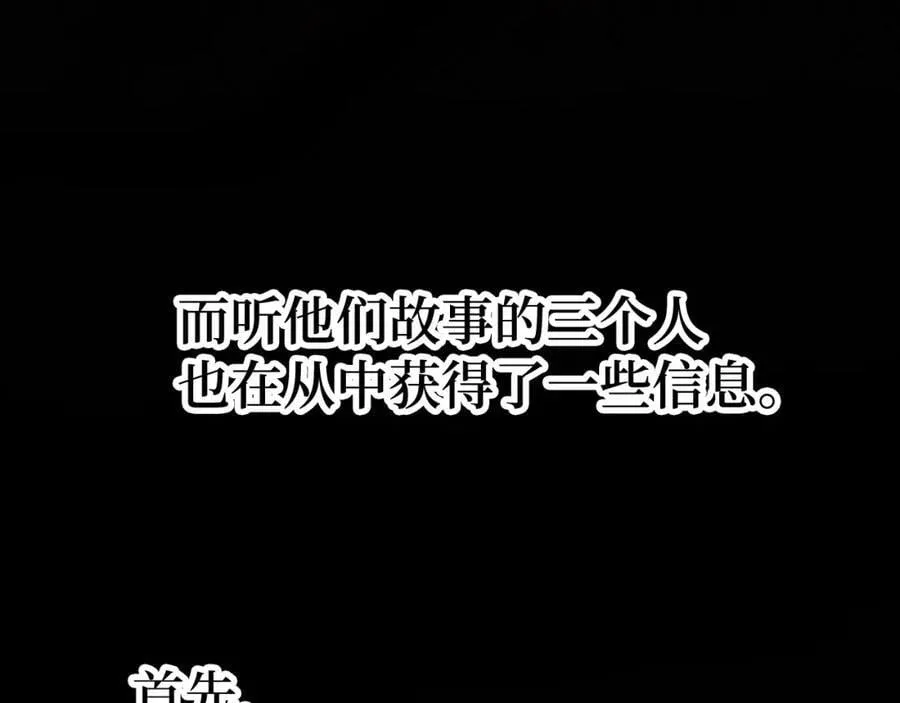第56话 魔法阵 第76页
