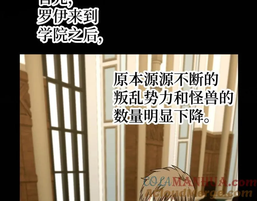 第56话 魔法阵 第77页