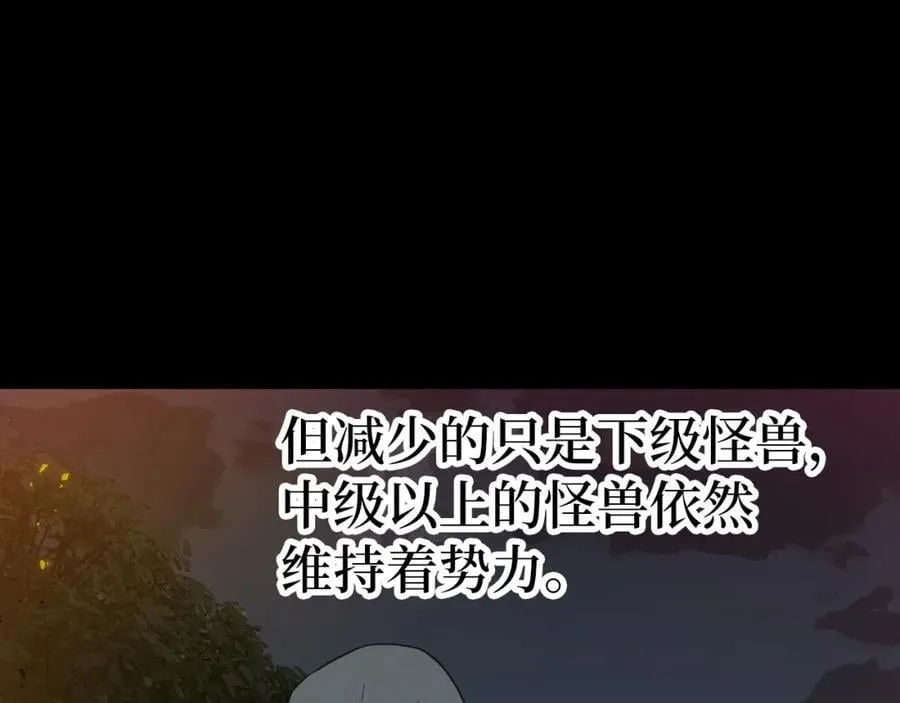 第56话 魔法阵 第79页