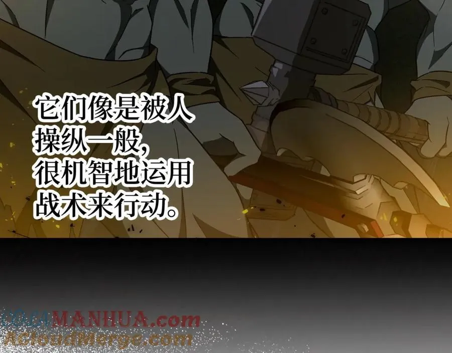 第56话 魔法阵 第81页