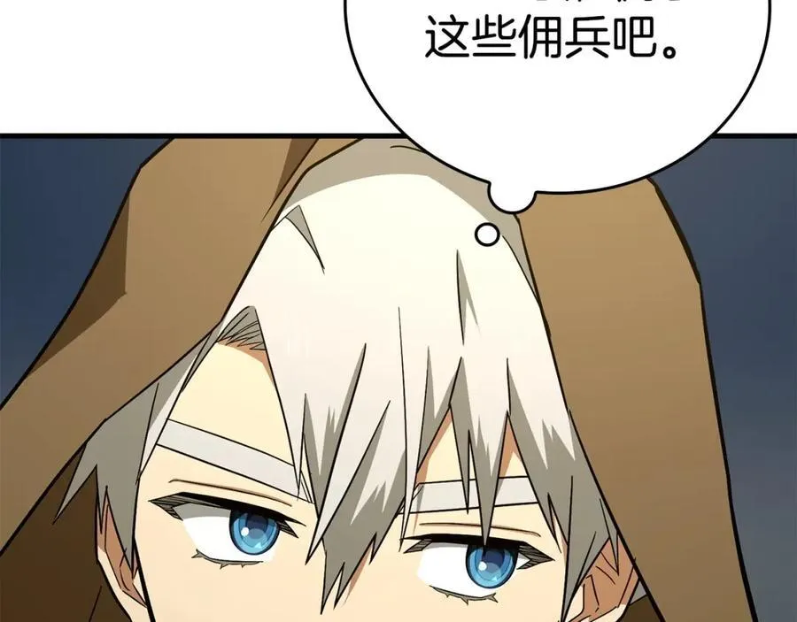 第56话 魔法阵 第83页