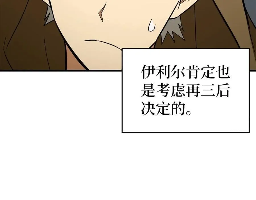 第56话 魔法阵 第84页
