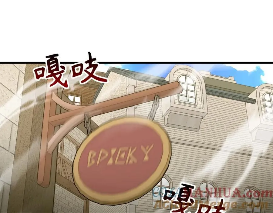 第56话 魔法阵 第85页