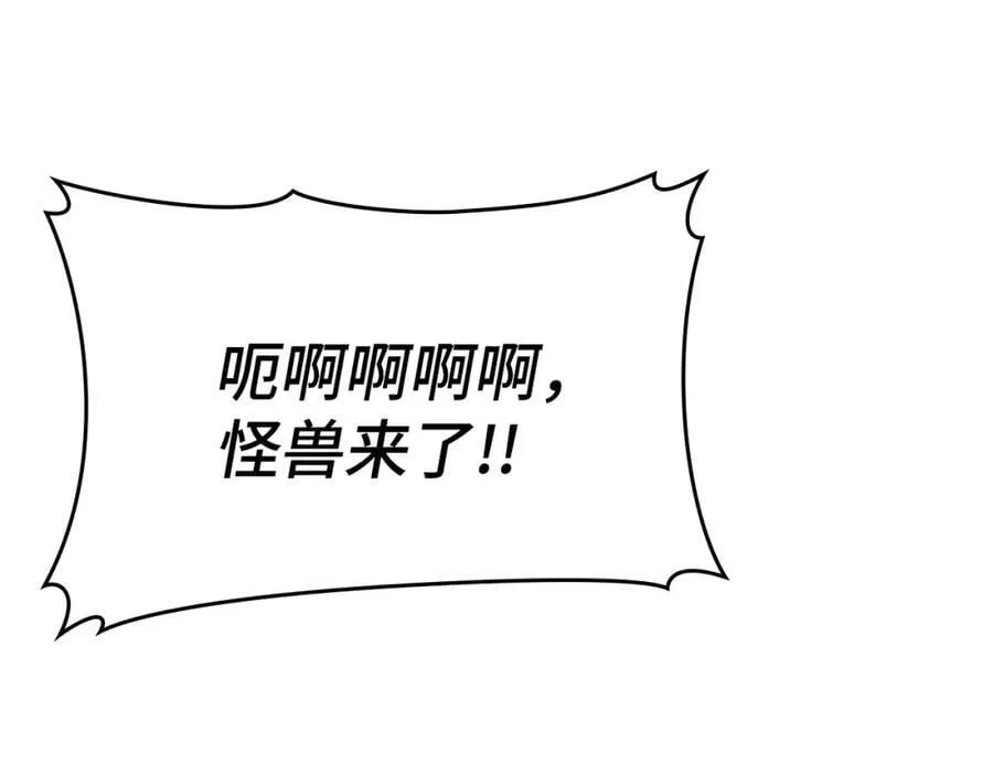 第56话 魔法阵 第91页
