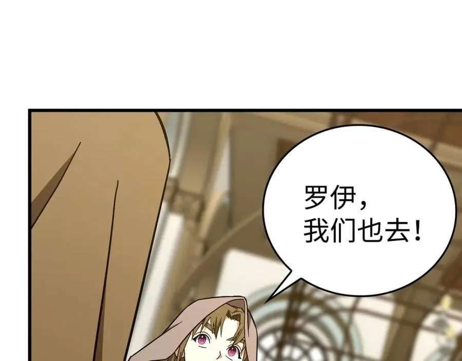第56话 魔法阵 第92页