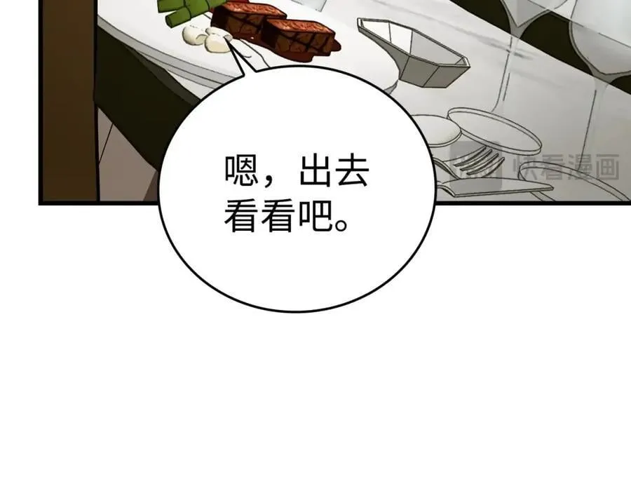 第56话 魔法阵 第94页