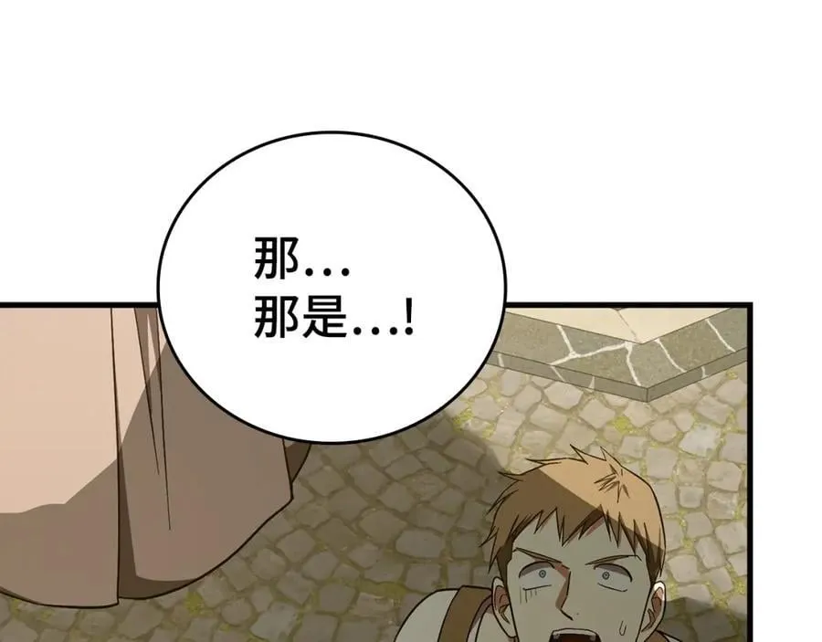 第56话 魔法阵 第95页