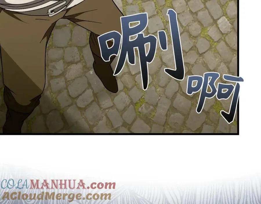 第56话 魔法阵 第97页