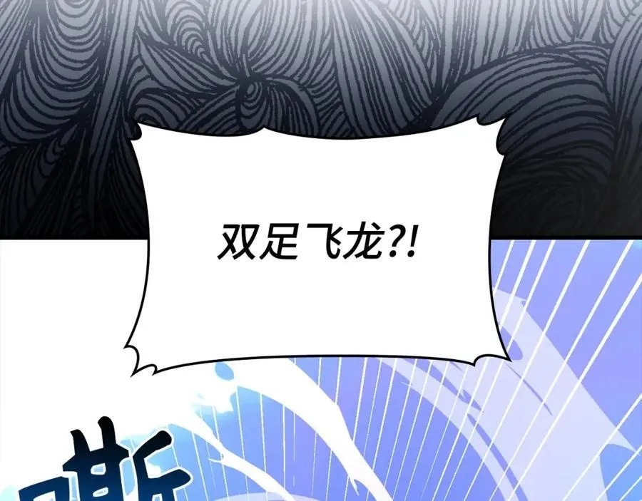 第56话 魔法阵 第98页