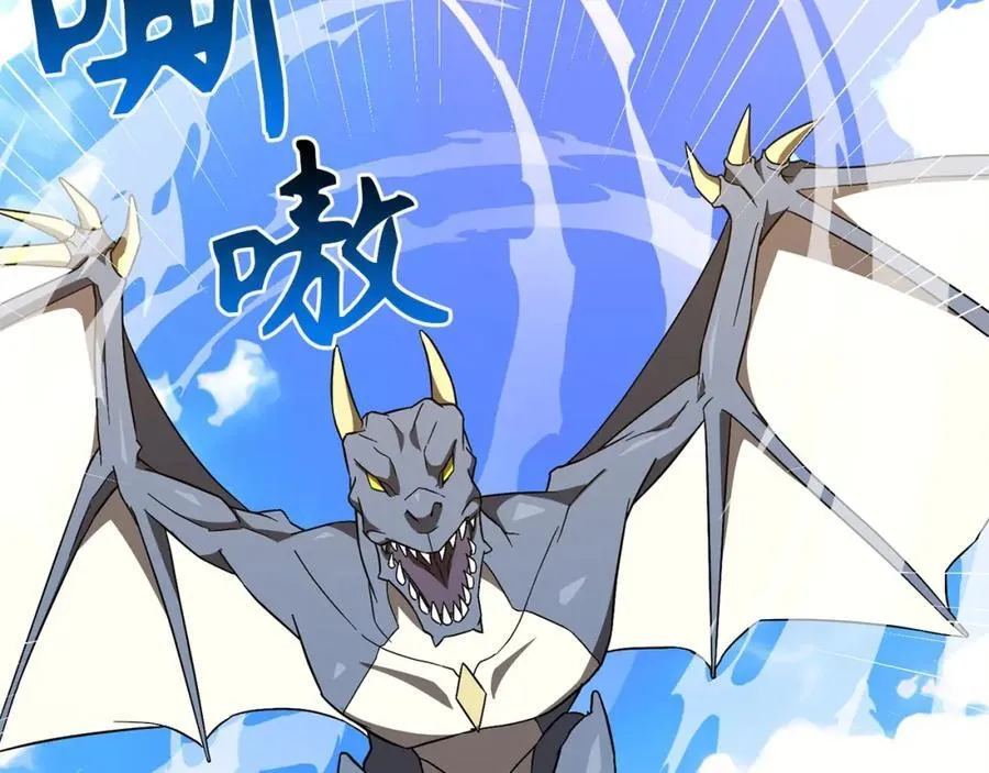 第56话 魔法阵 第99页