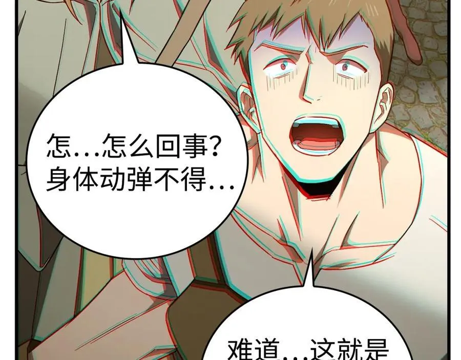 第56话 魔法阵 第103页