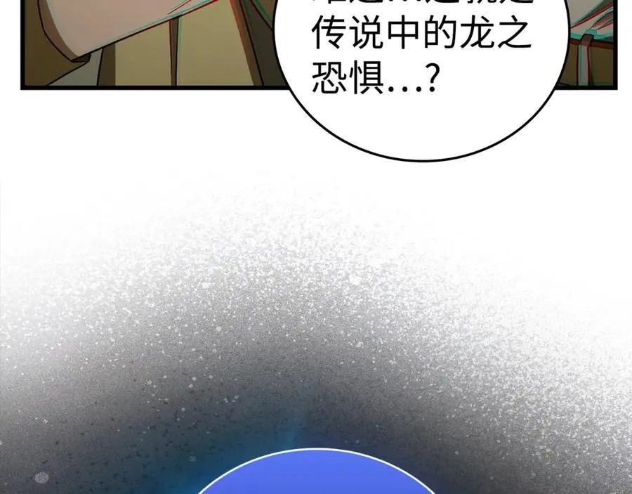 第56话 魔法阵 第104页