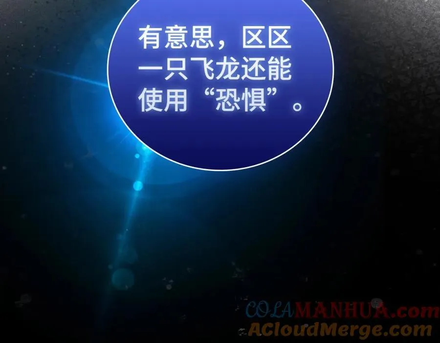 第56话 魔法阵 第105页